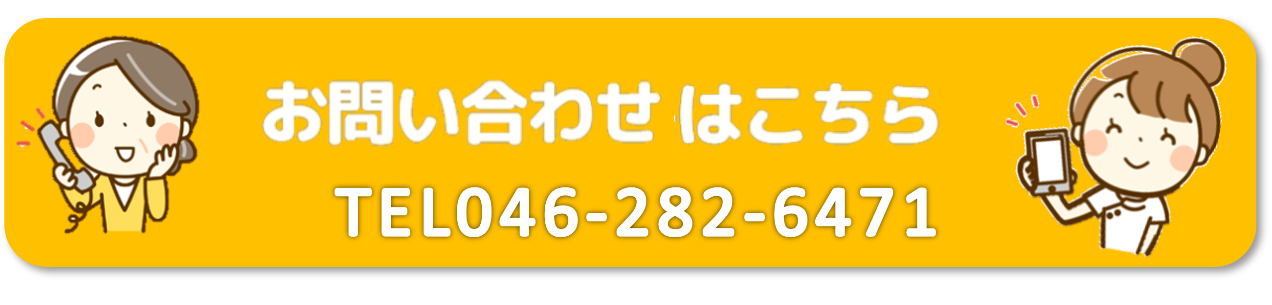 面談